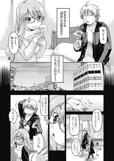 [Akishima Shun] Ecchi Daisuki Joshi Chuugakusei wa Miinna Ninshin Kibou [Digital]