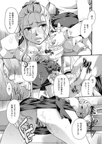 [Itou Ei] Hana no Saezuri [Digital]