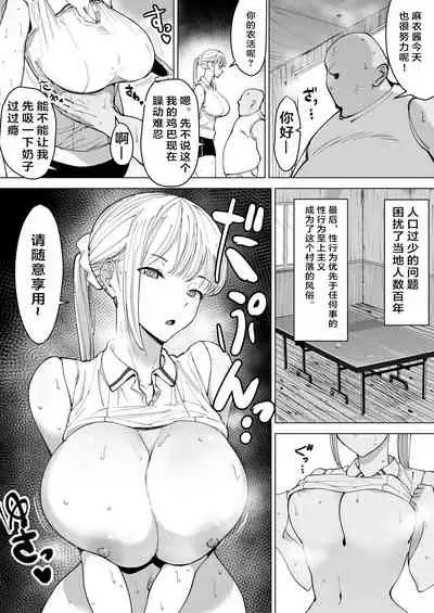 [Gensou Pump] Ecchi na Fuushuu ga Aru Kaso Shuuraku no Ohanashi [Chinese]