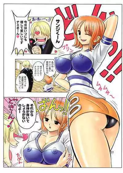 Muchi Muchi 7 Daizenshuu Vol. 1