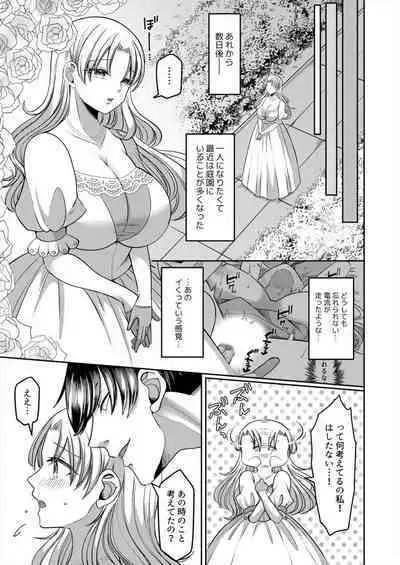 [Aikawa Meruo] Netorare Reijou ~Gitei no Iyarashii Aibu de Iki Kuruu Hanayome~ 1-2