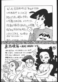 [Moriman Sho-Ten (Various)] KATZE 7 Gekan (Sailor Moon)