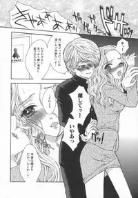 [Yukarigawa Yumiya] Aigan Yuugi - Prize Game