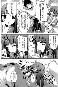 (COMIC1☆6) [Kisama Soredemo Ningenka!! (Tano)] Sister's Attack! (Bakemonogatari)