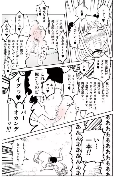 [Inu Musuko] Cunni Battler Takashi [Digital]