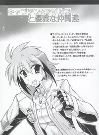 (C69) [Leaz Koubou (Oujano Kaze)] Baral no Hanazono (Super Robot Taisen)