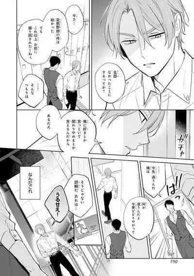 Kouun na Kimi to Boku no Mirai