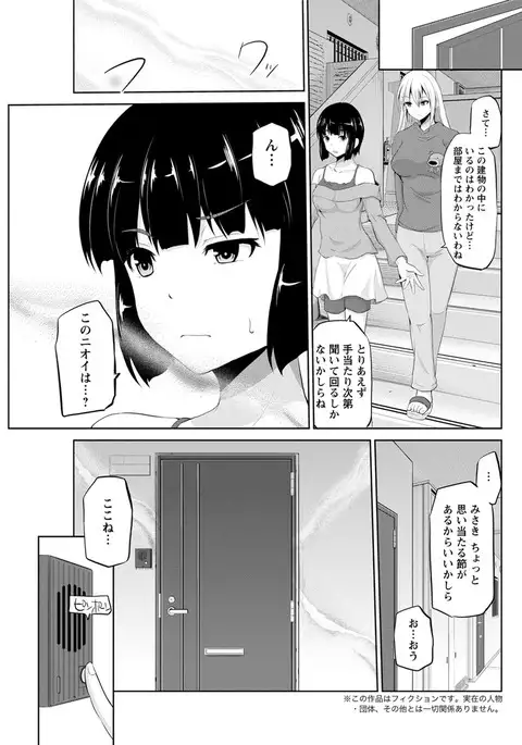 Motto Mawashite Ura-Kairanban Ch. 1-9