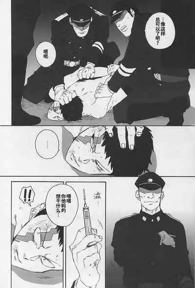 (C77) [Ochawan (Wakachiko)] DOG ROOM (Buraiden Gai) | 监禁狗窝 (无赖传涯 同人本) [Chinese] [马赛克杀手组] [Decensored]