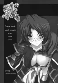 (C74) [FANTASY WIND (Shinano Yura)] IKUSA (Sengoku Otome) [English] [Hentaimaru]