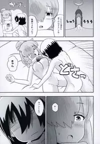 (Puniket 35) [ACID CLUB (nagare)] JapariCafe de Gokyuukei (Kemono Friends)