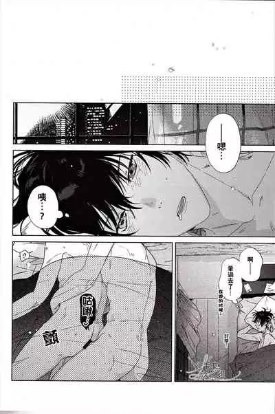 (Chou Crazy Lyric Battle 2019) [53* (Uesugi, Tadano)] Cigar = Sugar (Hypnosis Mic) [Chinese] [织毛衣汉化组]