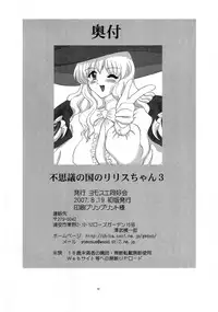 (C72) [Yomosue Doukoukai (Geshou Ichirou)] Fushigi no Kuni no Lilith-chan 3 (Yami to Boushi to Hon no Tabibito)