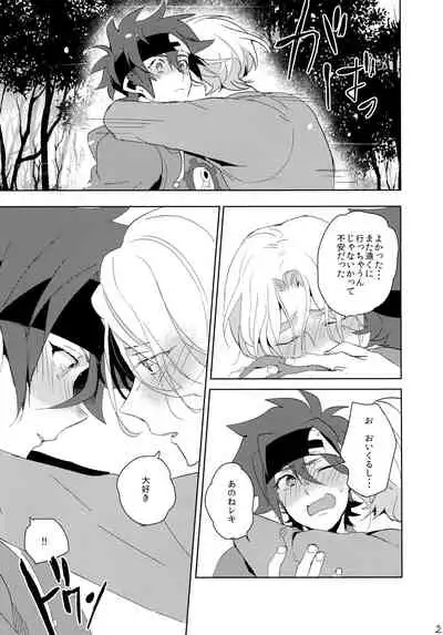 [Mikadoya] Ippai terashite - Sk8 the Infinity dj - JP