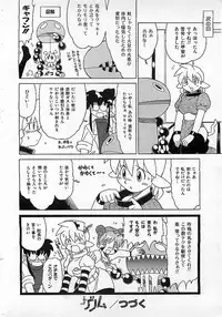 Colorful Bee 1999-10