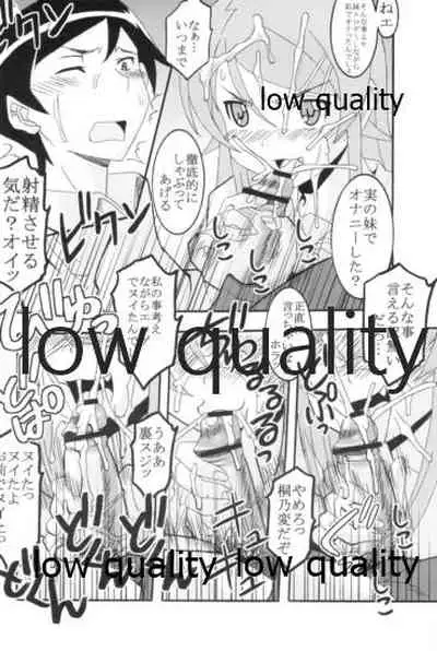 Ore no Imouto ga Konna ni Ero Kawaii Wake ga Nai 1