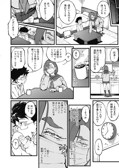 COMIC HOTMILK 2021-07