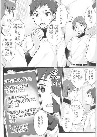 [TSF no F (Various)] TSF no F no Hon Sono 8