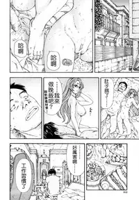 [Seto Yuuki] Allargando [Chinese] [Badluck1205#41]