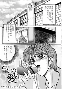 [RPG COMPANY, Otokodama (Izumi Hiro 4gou, Aono Rokugou, Yokoshima Takemaru)] Tokimeki Tamashii (Tokimeki Memorial)