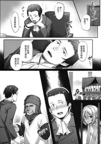 (C90) [Area14 (Kasei)] Maid-san to no Seikatsu [Chinese]