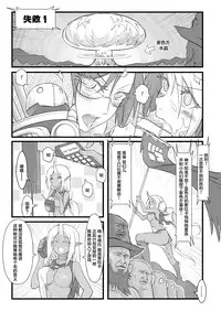 [CreSpirit (Waero)] ININ Renmei (League of Legends) [Chinese] [YuLong&FengXin]