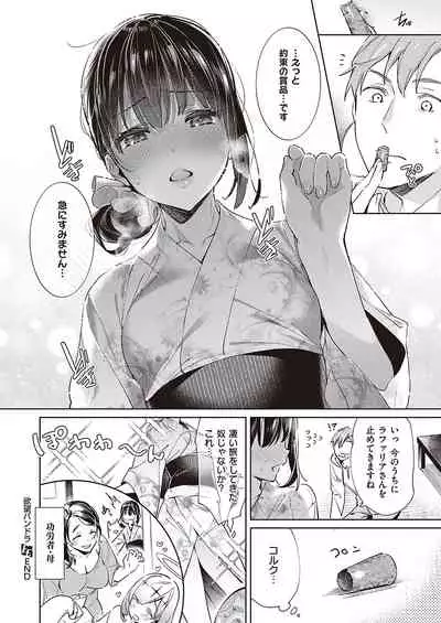 [Hizuki Akira] Yokubou Pandora Yokubou 1-24 [Digital]