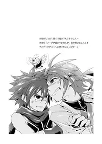 [Panda#4 (Shima Kyousuke)] Omotenashi! (Kyuushuu Sentai Danjiger)