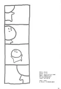 (C76) [nEetest (Yusya)] Kyonko no Matome (Suzumiya Haruhi no Yuuutsu)