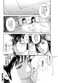 [Hidemaru] Hakudaku no Wana ~Hitozuma Hame Otoshi~ [Digital]