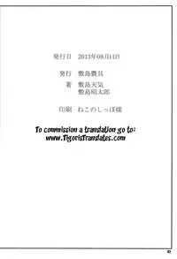 (C84) [Shikishima GunTool (Shikishima Tenki, Shikishima Shoutarou)] Himegoto Techou II (Kyoukai Senjou no Horizon) [English] [Tigoris Translates]