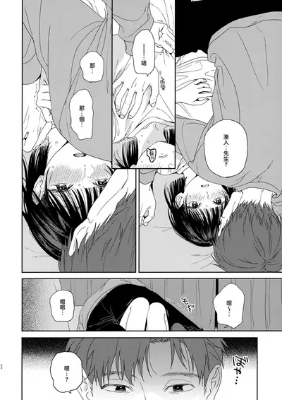 Osananazimi no Imouto