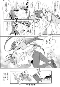 Hero's Secret ch [1 - 12]