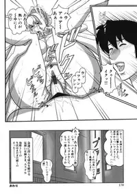 [Anthology] Nakadashi, Shitene Geki-yaba! Anthology Vol. 3 Inbo Ryouran Tokushuu!!