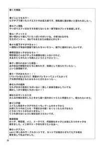 (COMIC1) [Akachi (Enno Shouta)] Yuitan-sensei Arigatou Itsumo H Kawayui Kyara no Sakuhin wo Kaitekurete... (Lotte no Omocha)