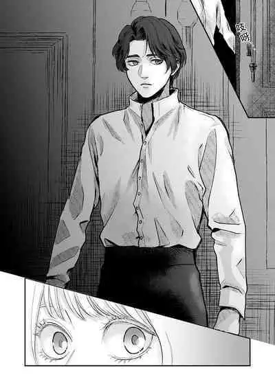 Makai no Ouji to Hanayome | 魔界王子与新娘 1-2