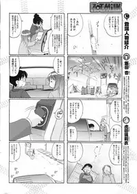 COMIC HOTMiLK 2011-06