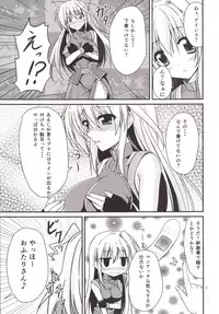 [Upagoya (Endori)] Eins to Issho! In Yagamido (Mahou Shoujo Lyrical Nanoha) [Digital]