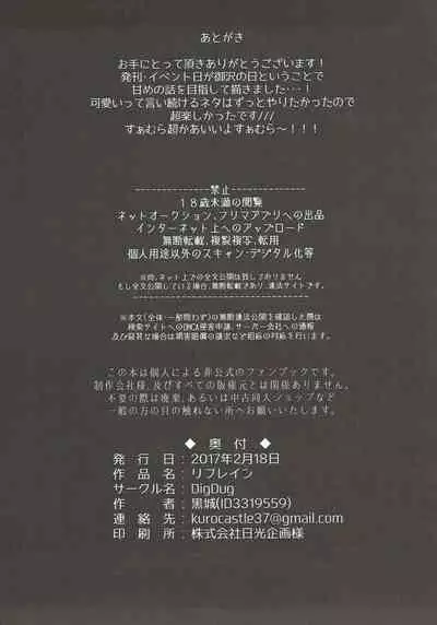 (Heartmeet Southpaw 6) [Dig Dug (kurocastle)] Refrain (Daiya no Ace) [English] [Chiyoko Scans]