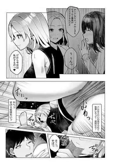 [Aga Marino] Gal Dakumi ~Iede Shojo to no Hamemakuri Dousei Sex~ 11-13