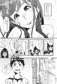 [Kishinosato Satoshi] Hamesakari ❤