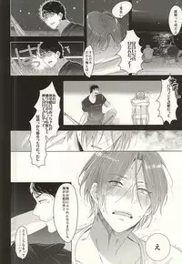 (Splash! 3) [Kiseiya (Seina Anji)] Hare no Hi no Kafuka (Free!)