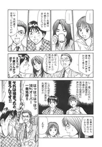 [Sano Takayoshi] Pittari!! 2