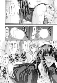 [Yuzuki N Dash] S-Kano