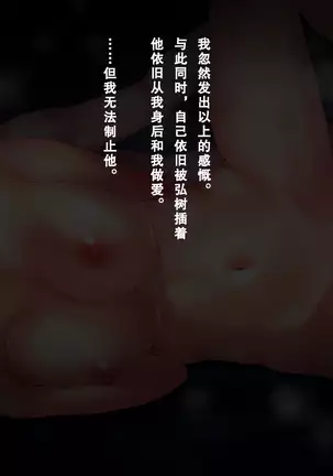 Shinyuu no Kanojo o Netoru Toki. ~Nozomi no Baai~