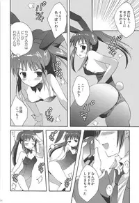 (C80) [KORISUYA (Korisu)] Haruhi Soushuuhen (The Melancholy of Haruhi Suzumiya)