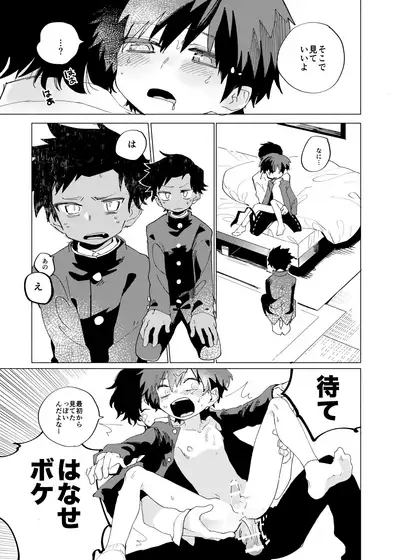 [Shoshosho Frontier (Ocha)] Sukima Chuuihou [Digital]