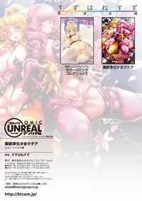 COMIC Unreal 2016-06 Vol. 61 10th Anniversary Bonus Contents DVD
