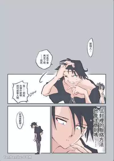 Kokotte Hair Salon desu yo ne!?