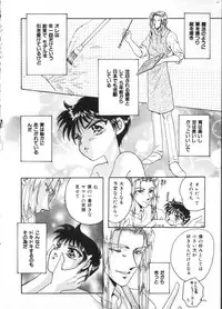 [Anthology] Teddy Boy Vol. 2